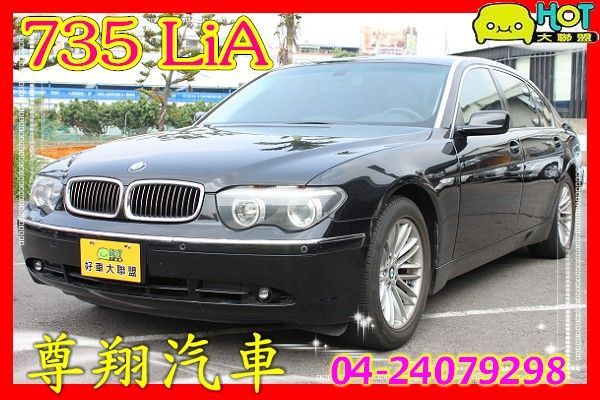 E66 735LiA 頂級加長 尊翔汽車 照片1