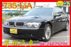 台中市E66 735LiA 頂級加長 尊翔汽車 BMW 寶馬 / 735Li中古車