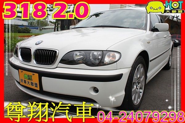 BMW E46 318 2.0 尊翔汽車 照片1