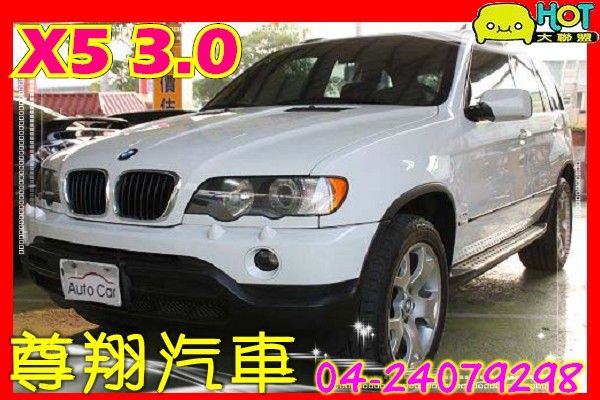 BMW 寶馬 X5 3.0 尊翔汽車 照片1