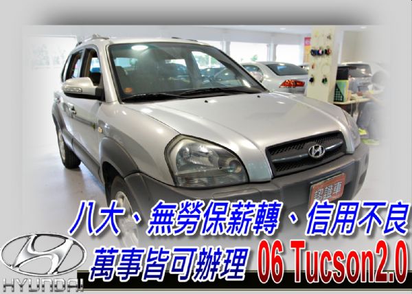 TUCSON 柴油休旅 2.0 可全貸 照片1