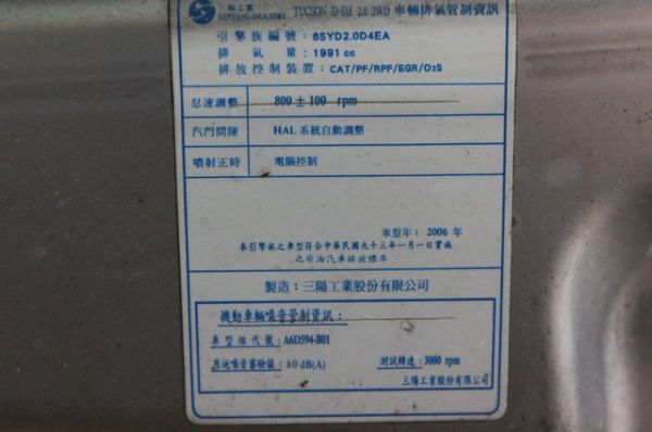 TUCSON 柴油休旅 2.0 可全貸 照片9