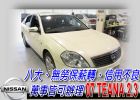 台中市07 TEANA 鐵安娜 2.3 可全貸 NISSAN 日產 / Teana中古車