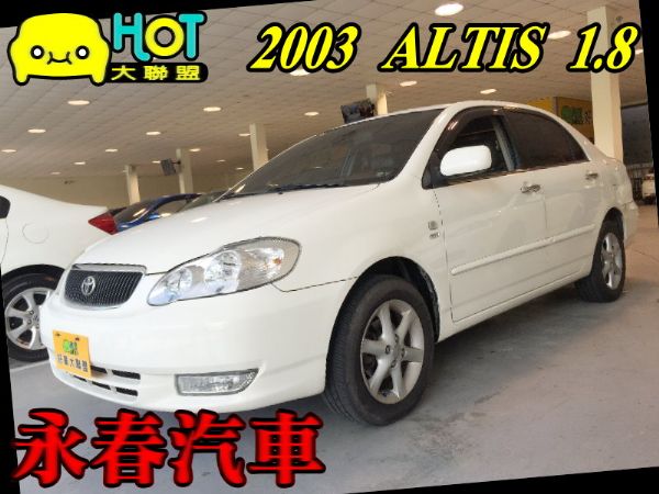 03 ALTIS  1.8 可全貸 照片1