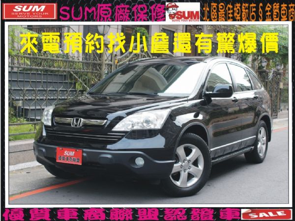 CRV 照片1