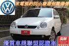 桃園市LUPO VW 福斯 / Lupo中古車