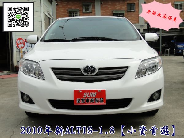 ALTIS 10年原漆原廠保養~ 照片1