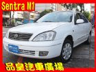 台中市品皇 2004年 日產 M1 1.6 NISSAN 日產 / Sentra中古車