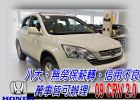 台中市09 HONDA CRV 2.0  HONDA 台灣本田 / CR-V中古車