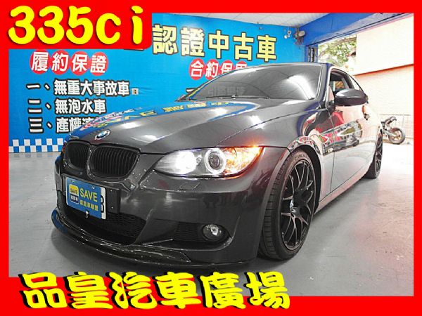 品皇汽車 BMW 335CI 照片1