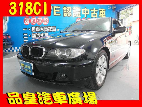 品皇汽車 BMW 318CI 照片1