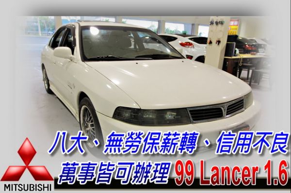 LANCER 菱帥 急速傳說 照片1