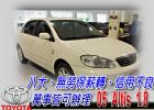 台中市05 ALTIS 1.8 可全貸超貸 TOYOTA 豐田 / Altis中古車