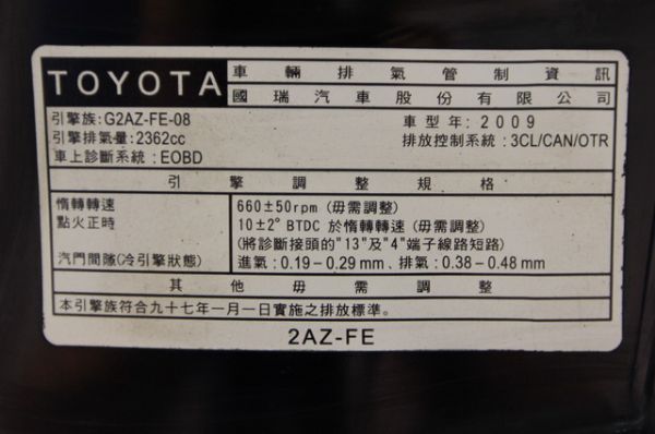 09 CAMRY 2.4G 雙電動椅  照片10