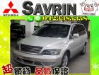 台中市▲全額貸 幸福力 Savrin 天窗 MITSUBISHI 三菱 / Savrin中古車