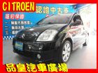 台中市品皇汽車 雪鐵龍 C2 CITROEN 雪鐵龍 / C2中古車