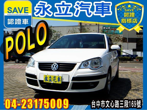 永立汽車 2006 VW 福斯 POLO 照片1