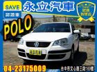 台中市永立汽車 2006 VW 福斯 POLO VW 福斯 / Polo中古車