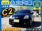 台中市2005 雪鐵龍 C2  CITROEN 雪鐵龍 / C2中古車