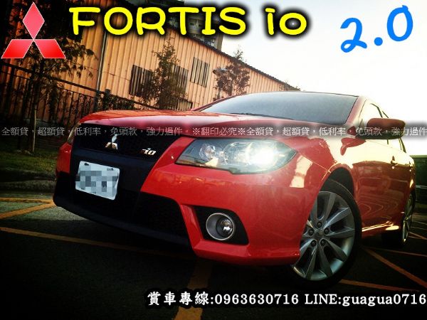 FORTIS《超額貸，全額貸，低利率》 照片1