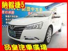 台中市納智捷 5 SEDAN 1.8T LUXGEN 納智捷中古車