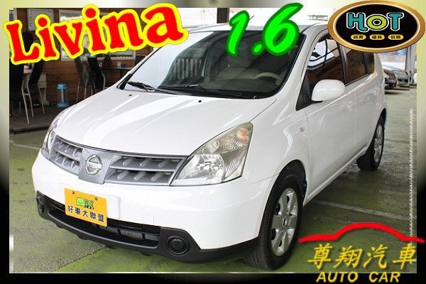 Livina 樂薇娜 免頭款 尊翔汽車 照片1