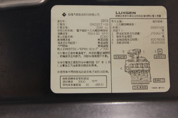 LUXGEN7 MPV U7 可全貸 照片10