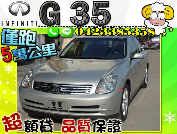 ▲全額貸▲04 G35 INFINITI 照片1