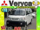 台中市Veryca 菱利 三菱手排廂型車 MITSUBISHI 三菱 / Veryca(菱利)中古車