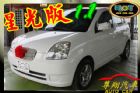 台中市尊翔汽車 歐洲星 星光版 免頭款 KIA 起亞 / Euro Star中古車