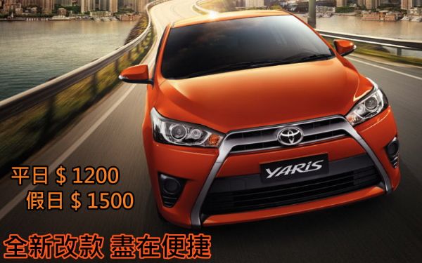 台南租車 NEW YARIS $1200 照片2