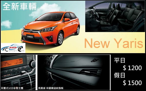 花蓮租車 全新車款 new yaris 照片3