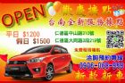 台南市台南租車 NEW YARIS $1200 TOYOTA 豐田 / YARIS中古車