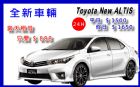 台南市台南租車 NEW ALTIS $1500 TOYOTA 豐田 / Altis中古車