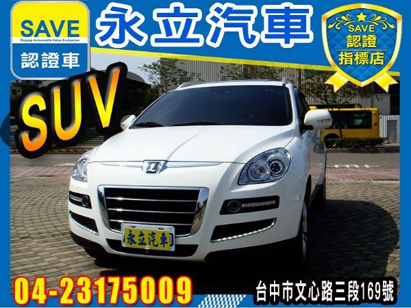 2011 LUXGEN SUV 照片1