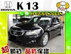 台中市▲全額貸▲ 雅歌 K13 3.5  HONDA 台灣本田 / Accord中古車