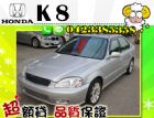 台中市▲全額貸▲ K8 省油的代步車 HONDA 台灣本田 / Civic中古車