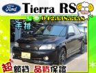 台中市▲全額貸▲ 鐵而瑞 TIERRA RS FORD 福特 / Tierra RS中古車