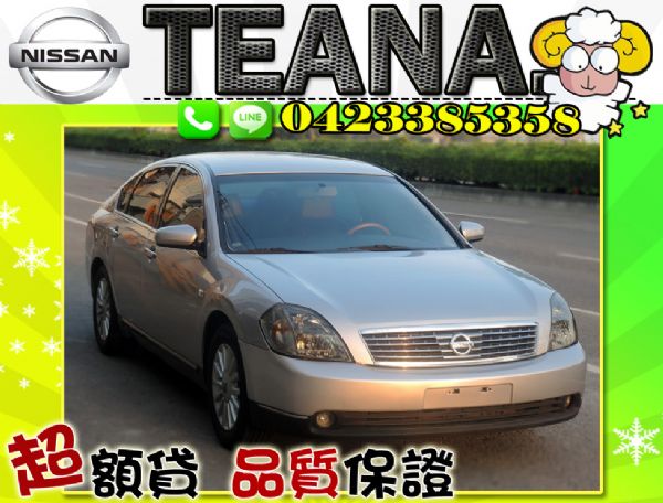 ▲全額貸▲ 鐵安娜 TEANA 2.3 照片1