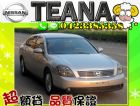 台中市▲全額貸▲ 鐵安娜 TEANA 2.3 NISSAN 日產 / Teana中古車