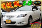 台中市尊翔汽車 2.0頂級版 馬3S MAZDA 馬自達 / 3中古車