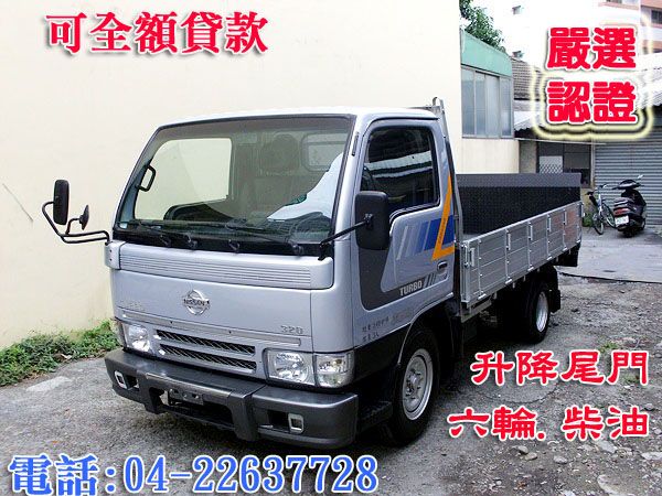 【松順汽車】05年 日產 Cabstar 照片1