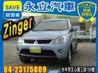 台中市永立汽車 2006 三菱 Zinger  MITSUBISHI 三菱 / Zinger中古車