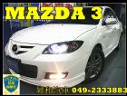 南投縣2009年 馬自達3S 2.0 MAZDA 馬自達 / 3中古車