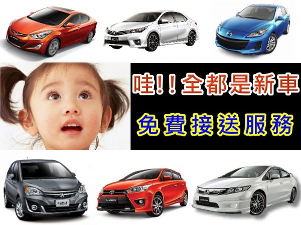 台南全新車輛出租 NEW VISO轎車 照片8