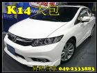 南投縣2013年 K14 大包 HONDA 台灣本田 / Civic中古車