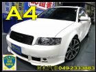 南投縣2003年 A4 1.8 AUDI 奧迪 / A4中古車