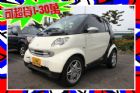 台中市SMART MCC司馬特 白700cc  SMART 斯麥特 / For Four中古車