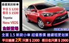 台南市台南租車 NEW VISO $1200 TOYOTA 豐田 / Vios中古車