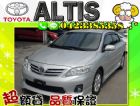 台中市▲免頭款▲ ALTIS 阿提斯 TOYOTA 豐田 / Altis中古車